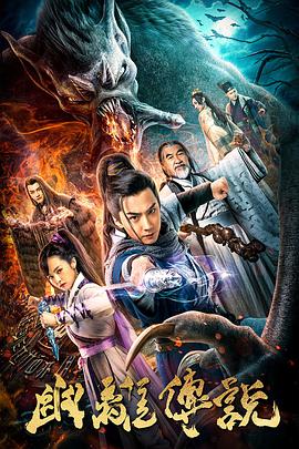 《七大罪》主视觉海报